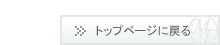 さなげ トップページへ戻る